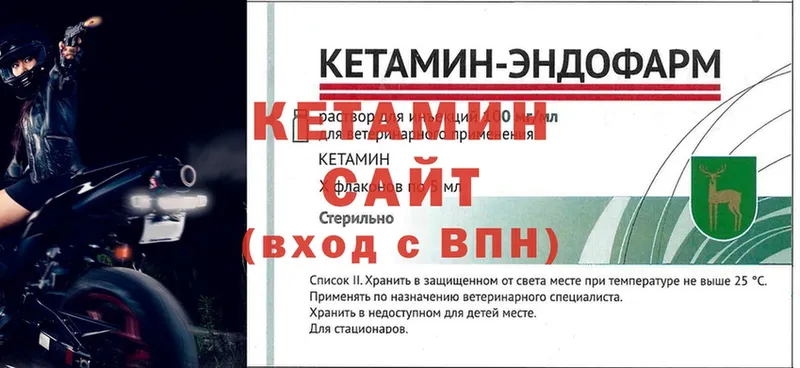 Кетамин ketamine  Армавир 