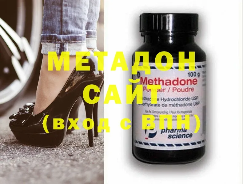 Метадон methadone  Армавир 